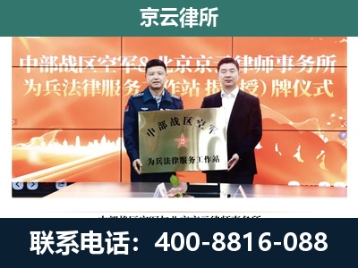 阜新-专业拆迁律所