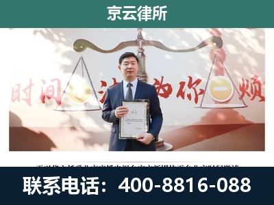 阜新-专业拆迁律所