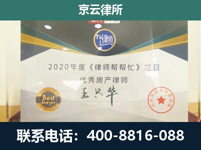 阜新-专业拆迁律师