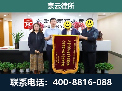 阜新-企业拆迁律师