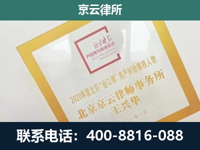 阜新-企业征地维权律师