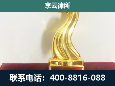 阜新-企业拆迁补偿律师