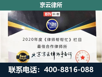 阜新-企业征收律师