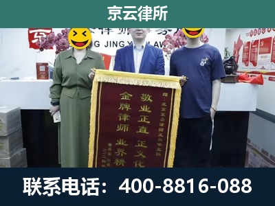 阜新-企业拆迁纠纷律师
