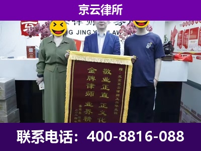 阜新-养殖场拆迁律师