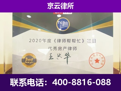 阜新-养殖企业拆迁律师