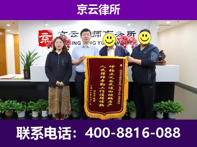 阜新-企业征收律师
