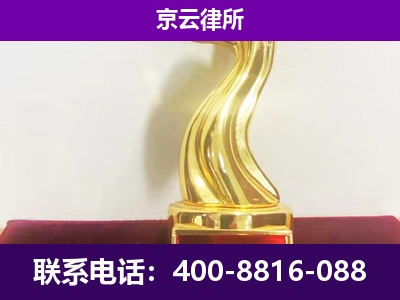 阜新-企业拆迁律师