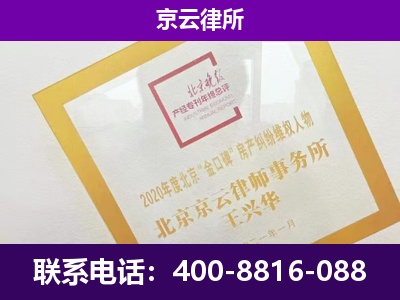阜新-专业拆迁律所